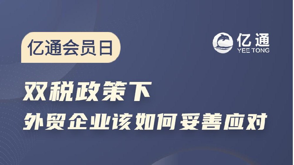 企业汇率风险管理指引|5：大型机电制造企业搭建科学的汇率风险管理机制